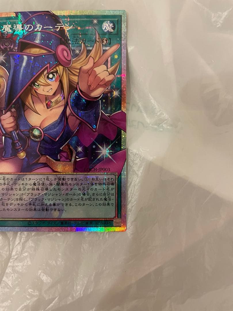 遊戯王黒魔導のカーテン　プリズマティックシークレットレア オーバーフレーム　1枚
