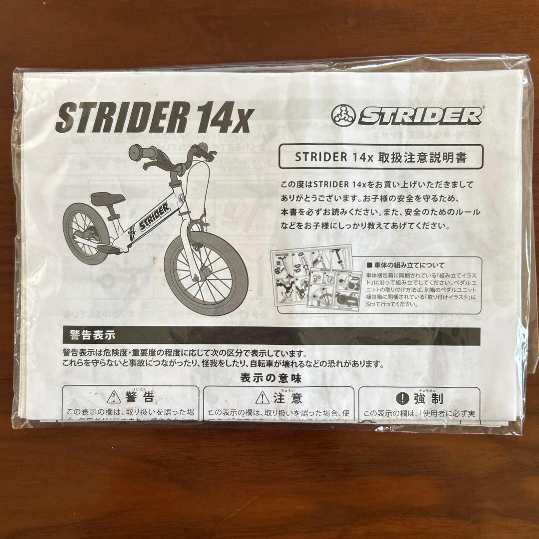 STRIDER ストライダー 14x ピンク　トレジャーバッグ付き