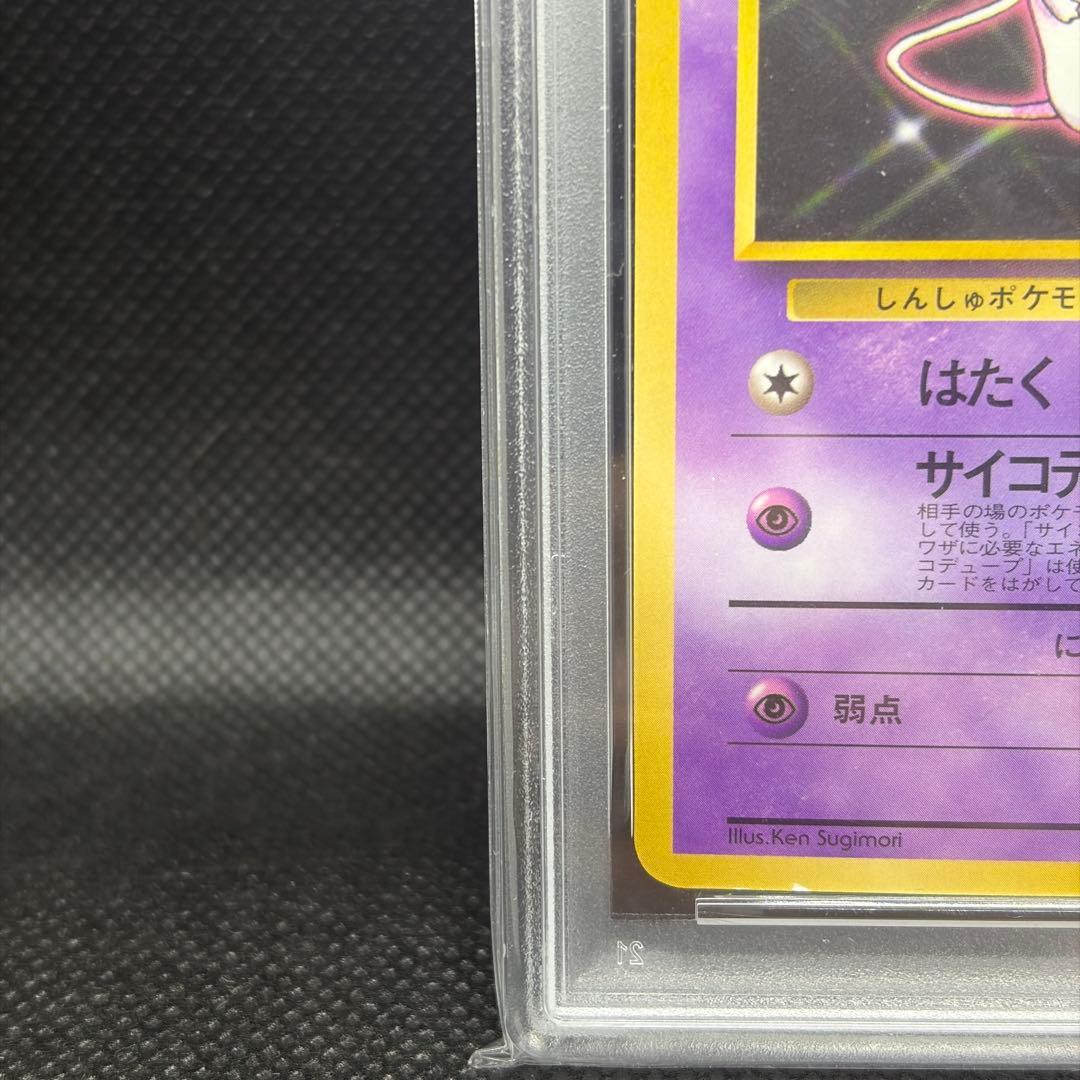 ミュウ CD プロモ 旧裏 psa8 1998 ワールドホビーフェア