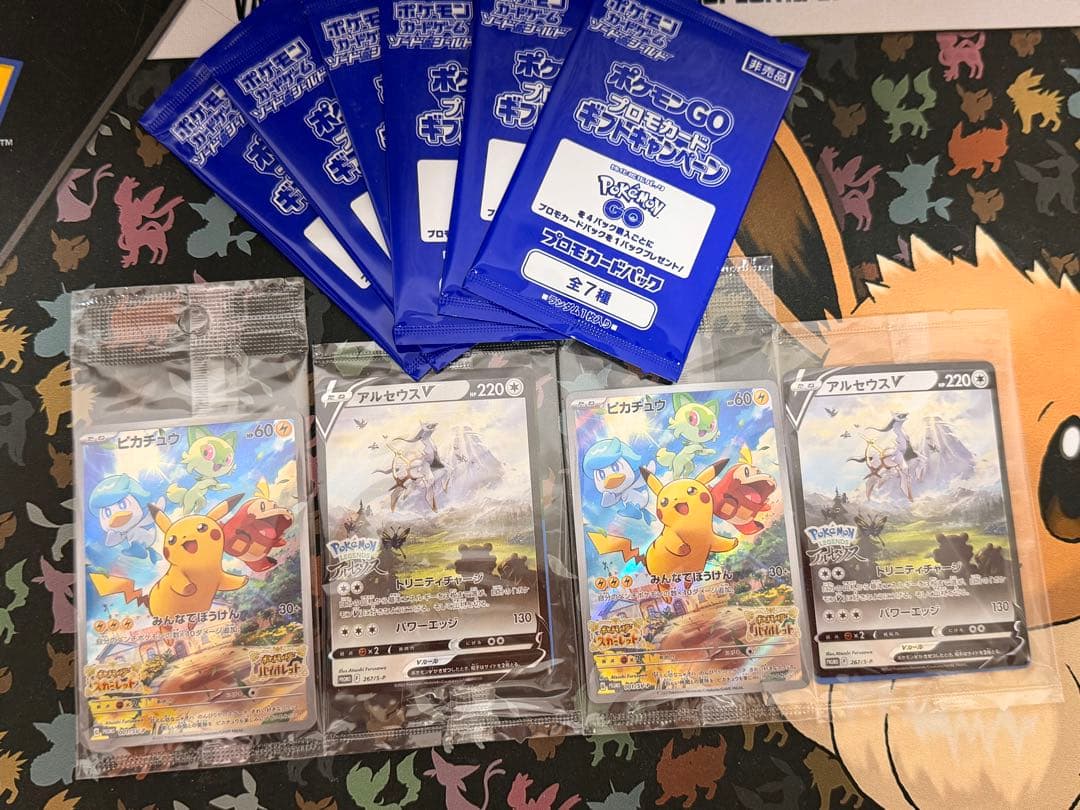 ピカチュウプロモ　アルセウスV：『Pokémon LEGENDS アルセウス』