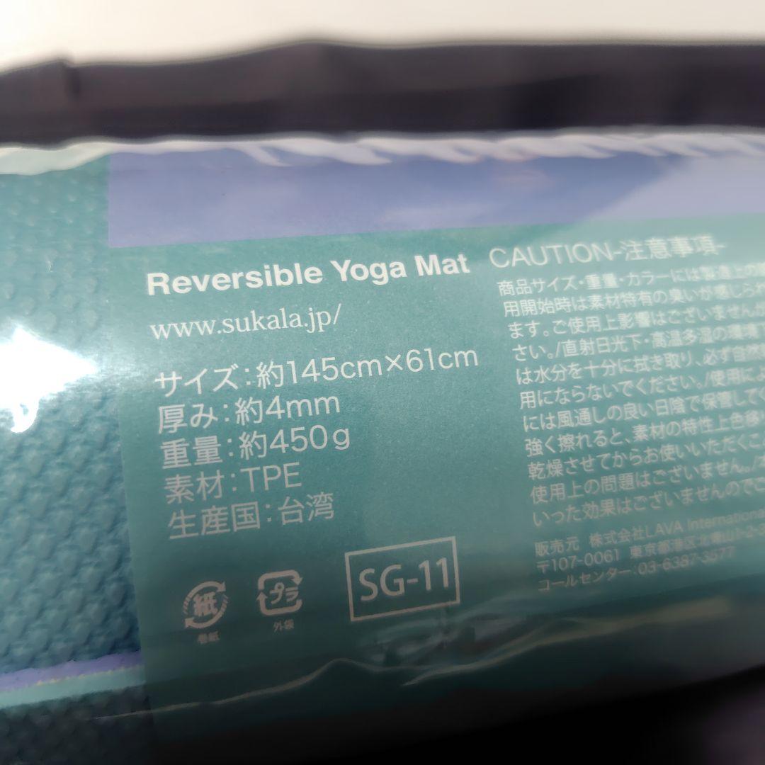 SUKALA　スカーラ　リバーシブルヨガマット　収納袋セット　未使用品　LAVA