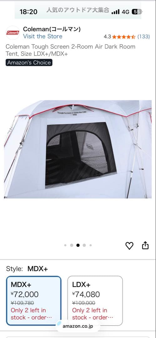Coleman ツールームテント ポール予備も付いてます