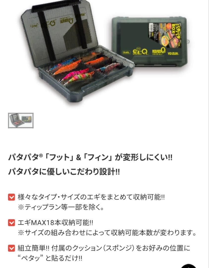 DUEL ダートマスターこだわりセット