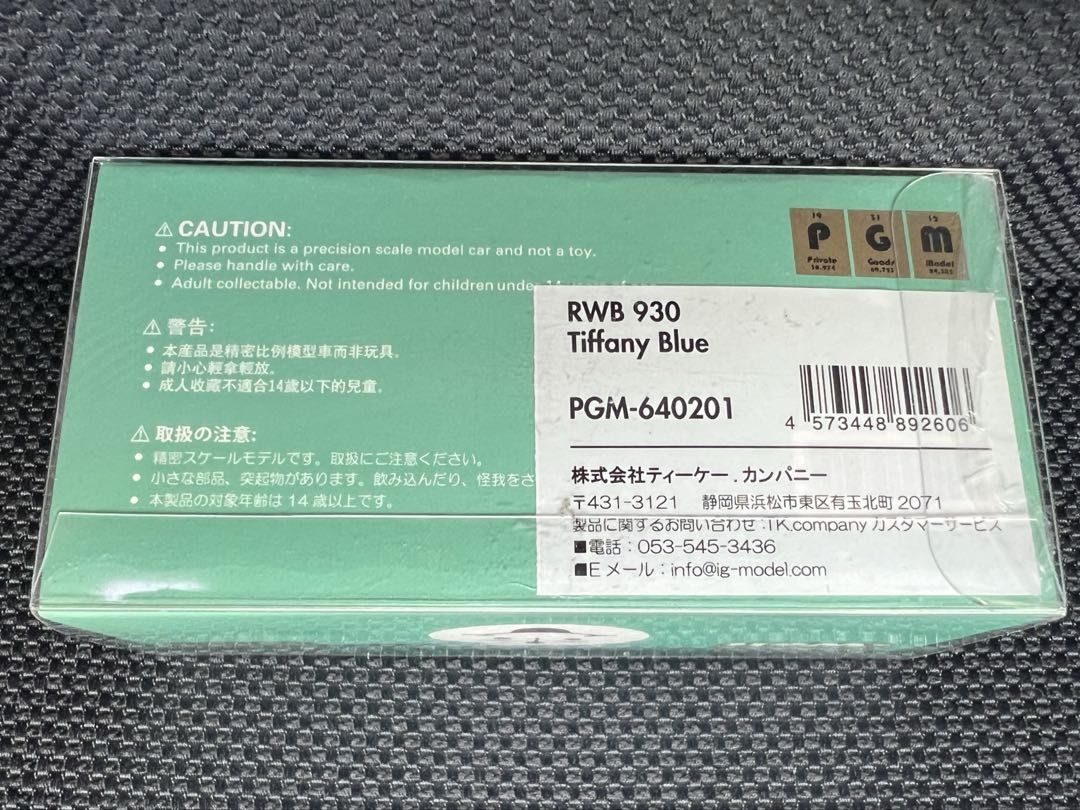 ミニカー PGM 1/64 RAUH-Welt RWB 990 Tiffany Blue