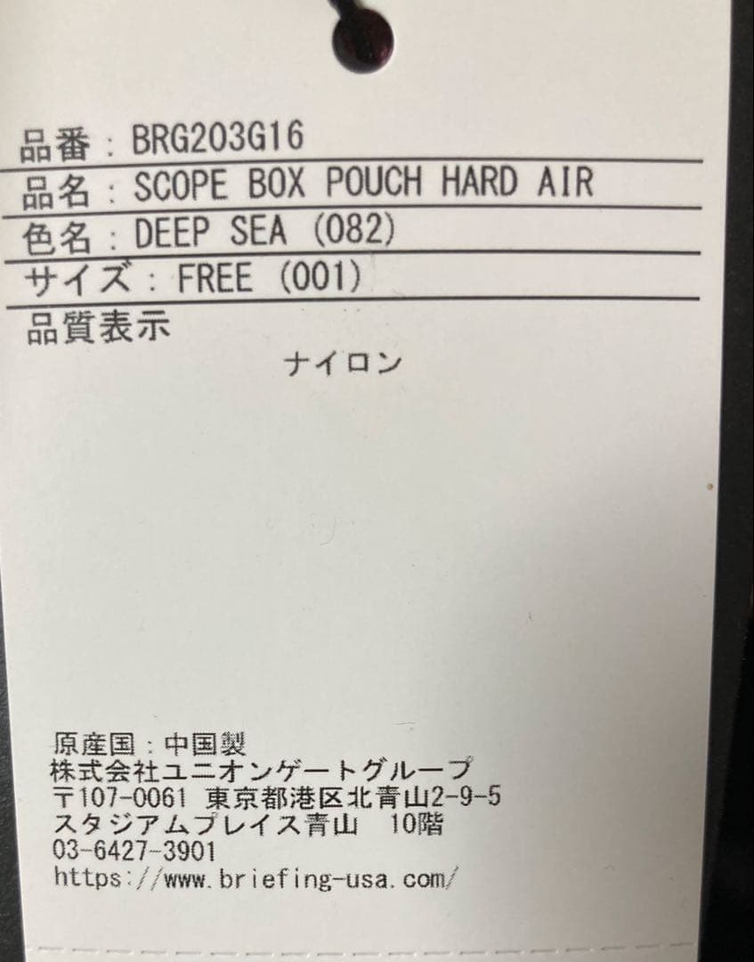 HARD AIR スコープボックスポーチ BRIEFING ブリーフィング