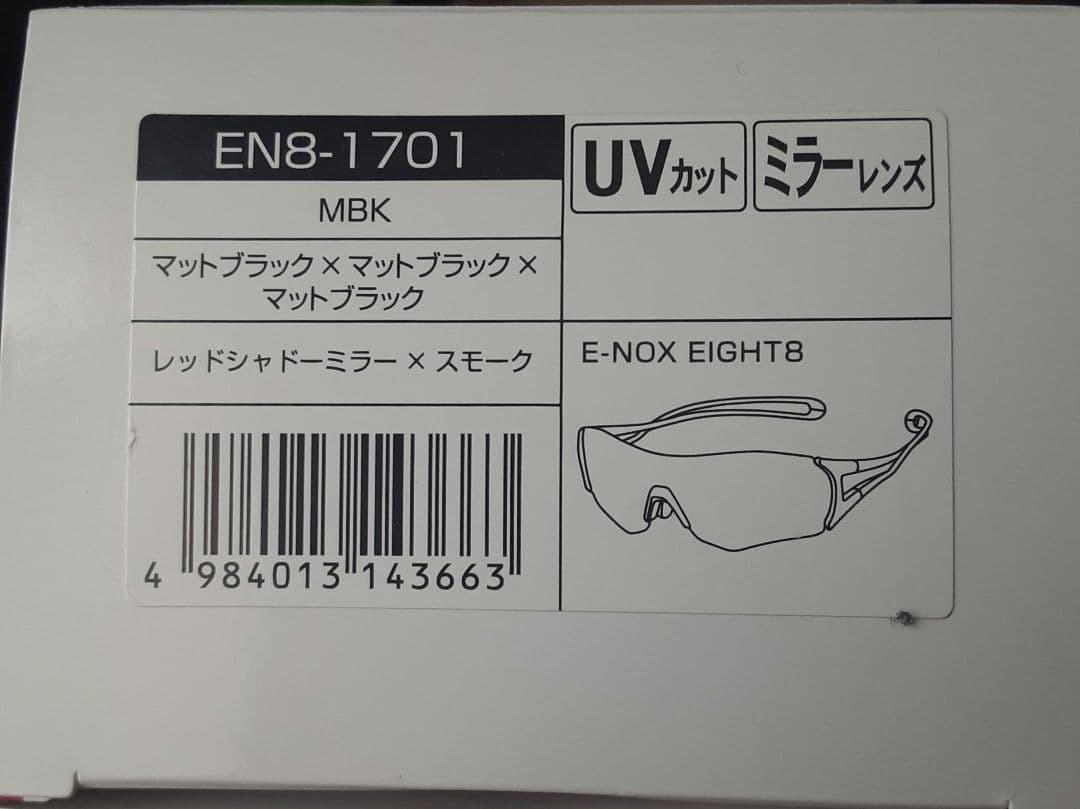 SWANS　E-NOX EIGHT8