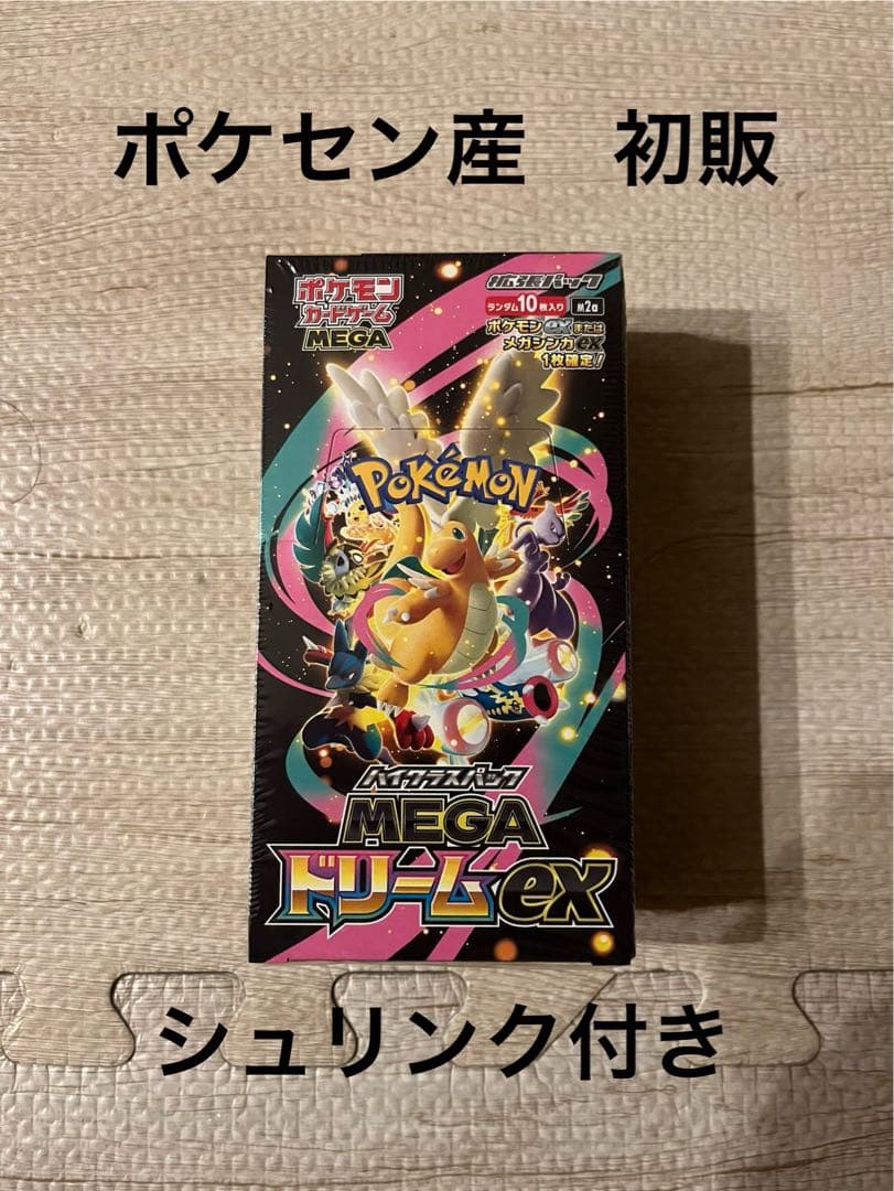 【初販】　MEGAドリームex　シュリンク付きBOX　1箱　ポケセン　納品書付き