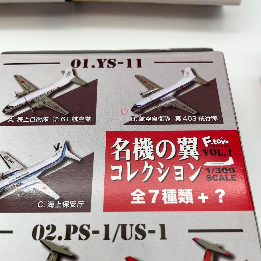 【M56】シークレット2個入り　エフトイズ　F-toys　名機の翼コレクション