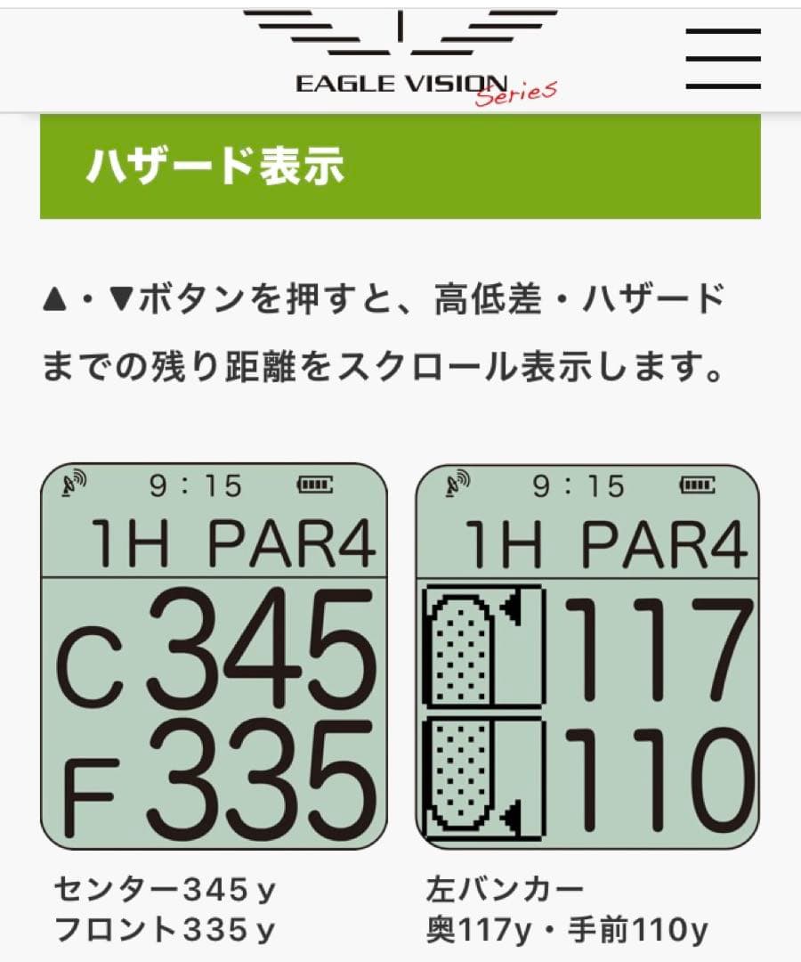美品　EAGLE VISION watch 5 GPSナビ　ホワイトカラー