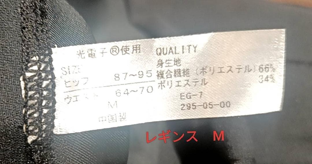 2026年2月購入美品★Rintosull ピラティスウェアセット（上L、下M）