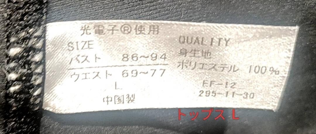 2026年2月購入美品★Rintosull ピラティスウェアセット（上L、下M）