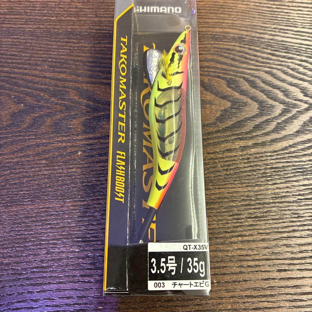 タコマスターフラッシュブースト　4個セット