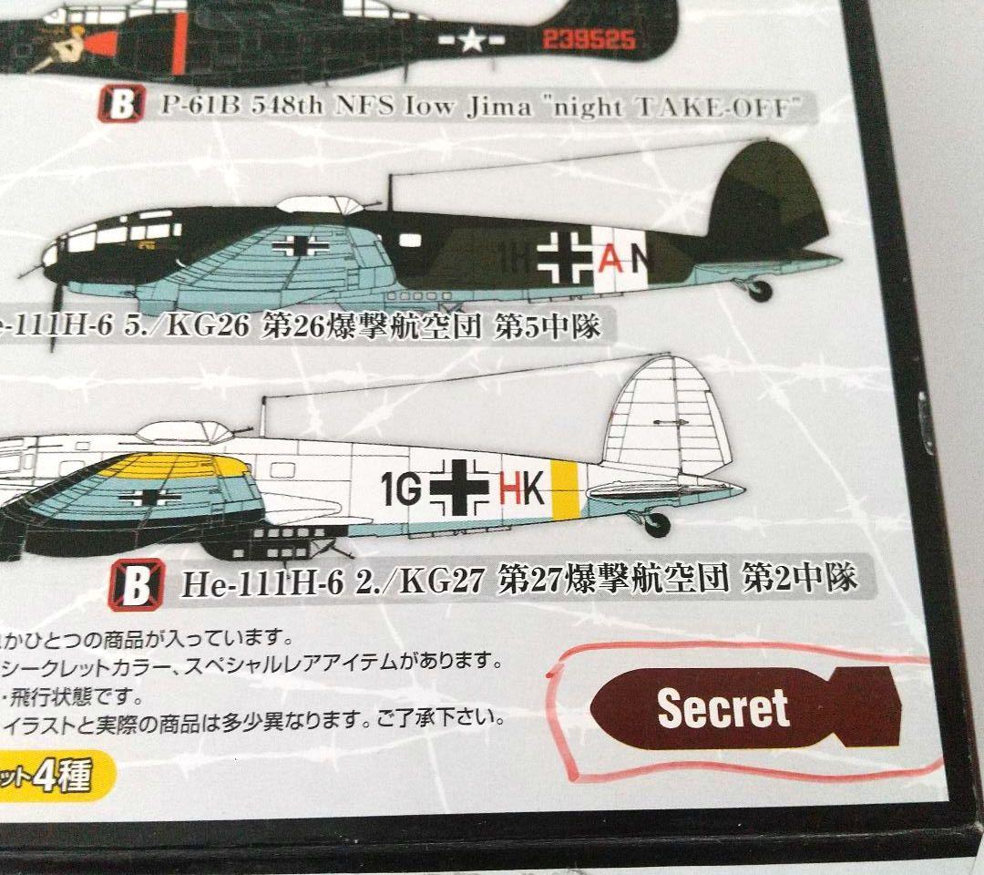 n*o様 BIG BIRD VOL.2 世界の爆撃機・戦闘機☆7点セット