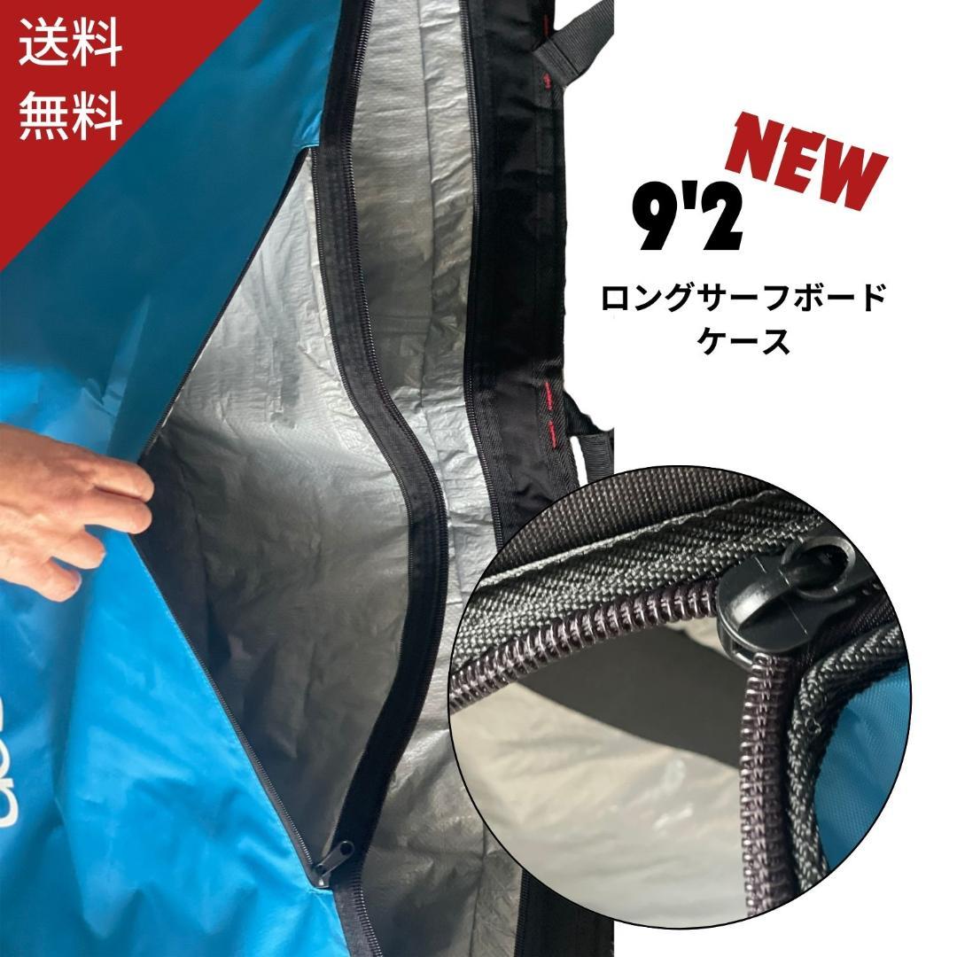 s*o様 9’2 ロングサーフボード用　ハードケース＋300㎝(9‘2) ニット