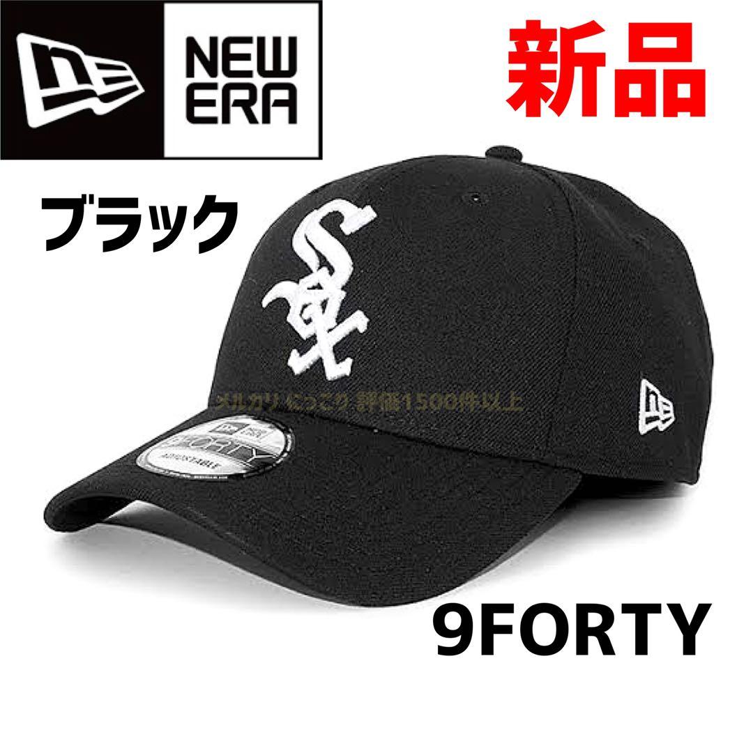 海外限定 新品未使用 NEWERA ニューエラ ホワイトソックス キャップ