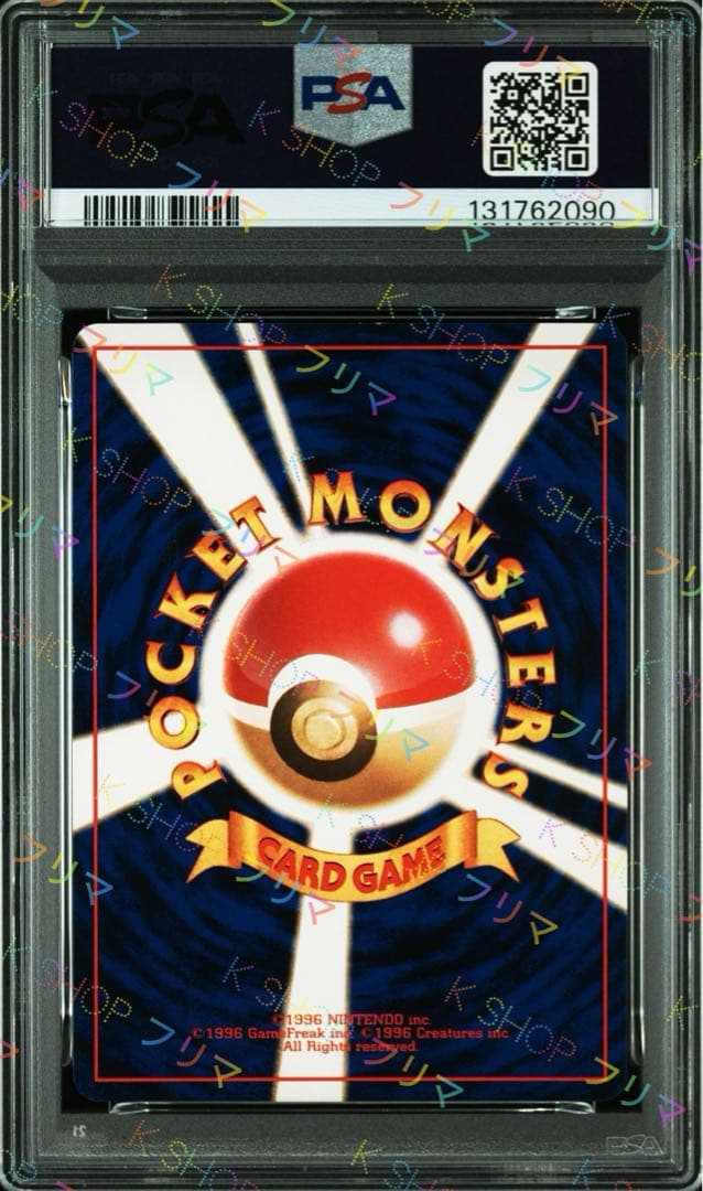 【PSA7】ポケモンカード 旧裏面 にせオーキドはかせ 初版 マークなし