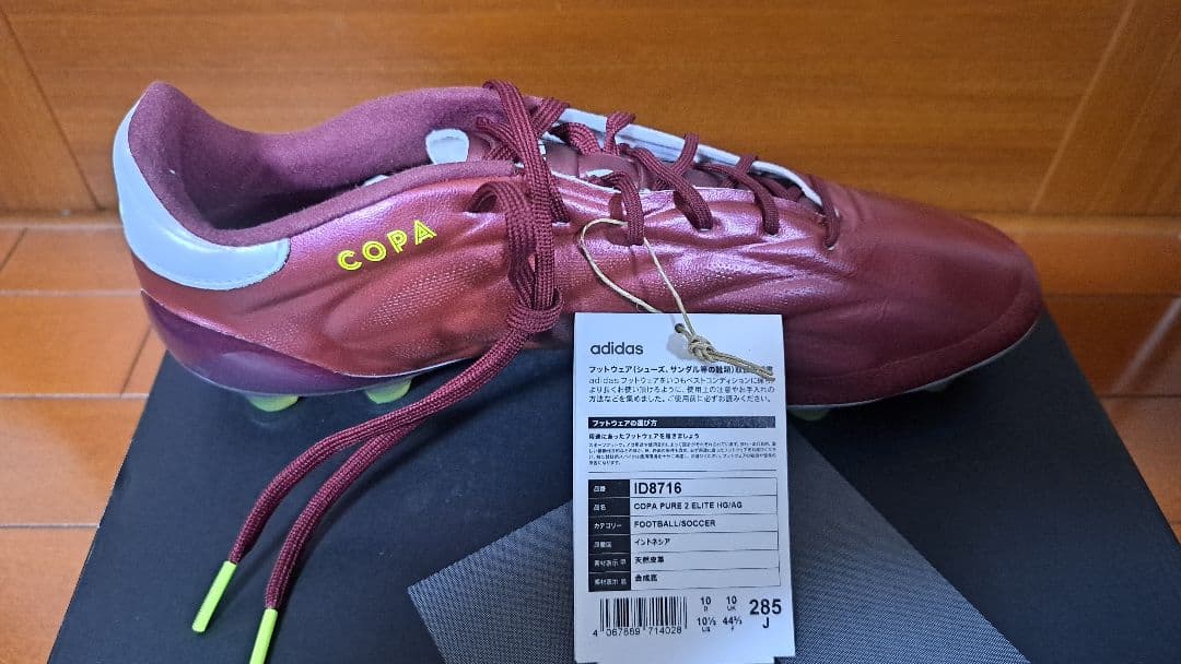 アディダス サッカー COPA PURE 2 ELITE HG/AG