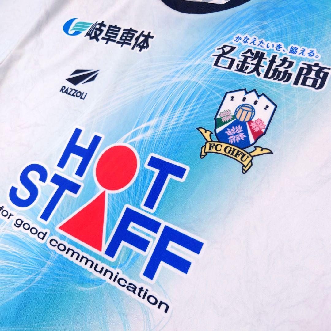 極美品 FC岐阜 ユニフォーム 2022 アウェイ 背番号無し ホワイト