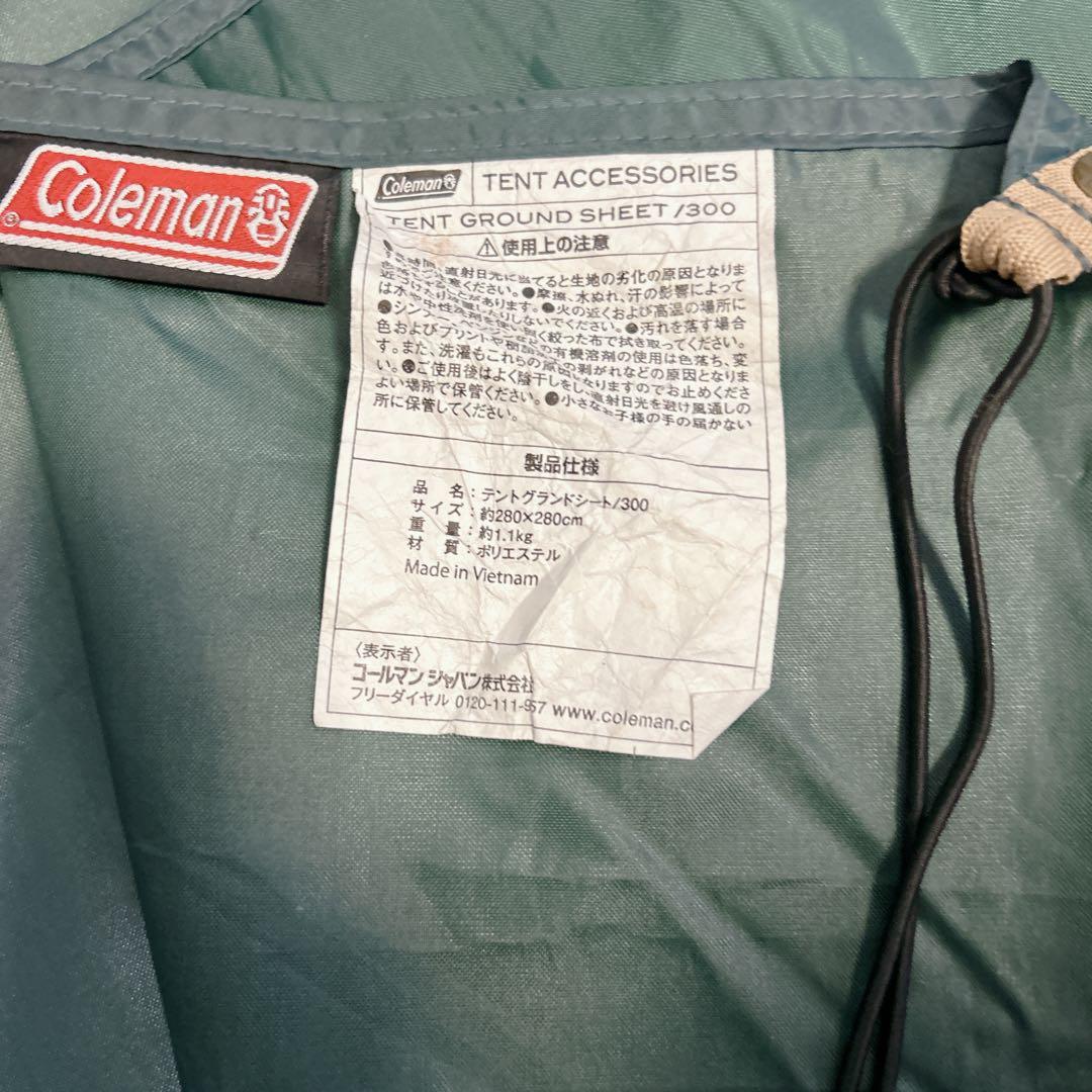 【シートお付けします】タフスクリーン2ルームハウス Coleman ★付属品完備