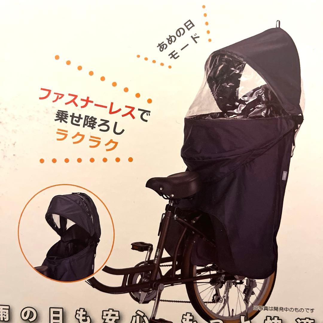 OGK技研 roof kids C リヤチャイルドシート用レインカバーチャコール
