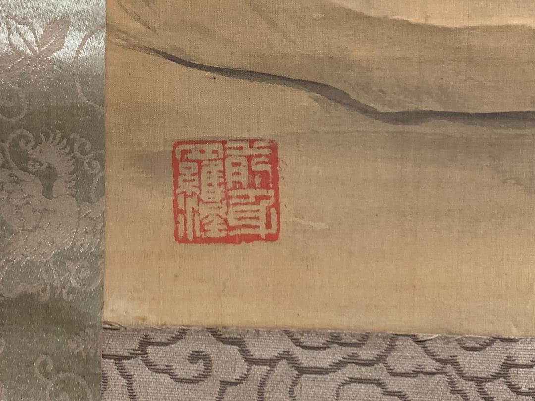 南海 山水図 絹本 肉筆 掛軸 南画家 中国画 828