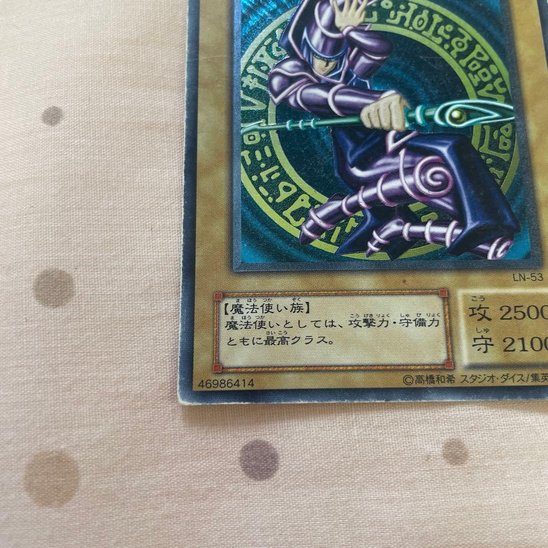 遊戯王 ブラック・マジシャン【レリーフ】[LN-53] 悪夢の迷宮 絶版
