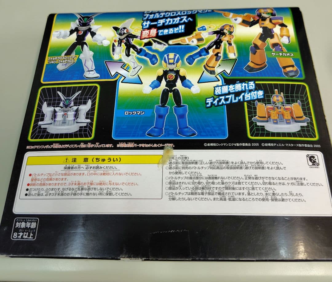 ロックマンエグゼ　フォルテクロスロックマン　サーチカオス