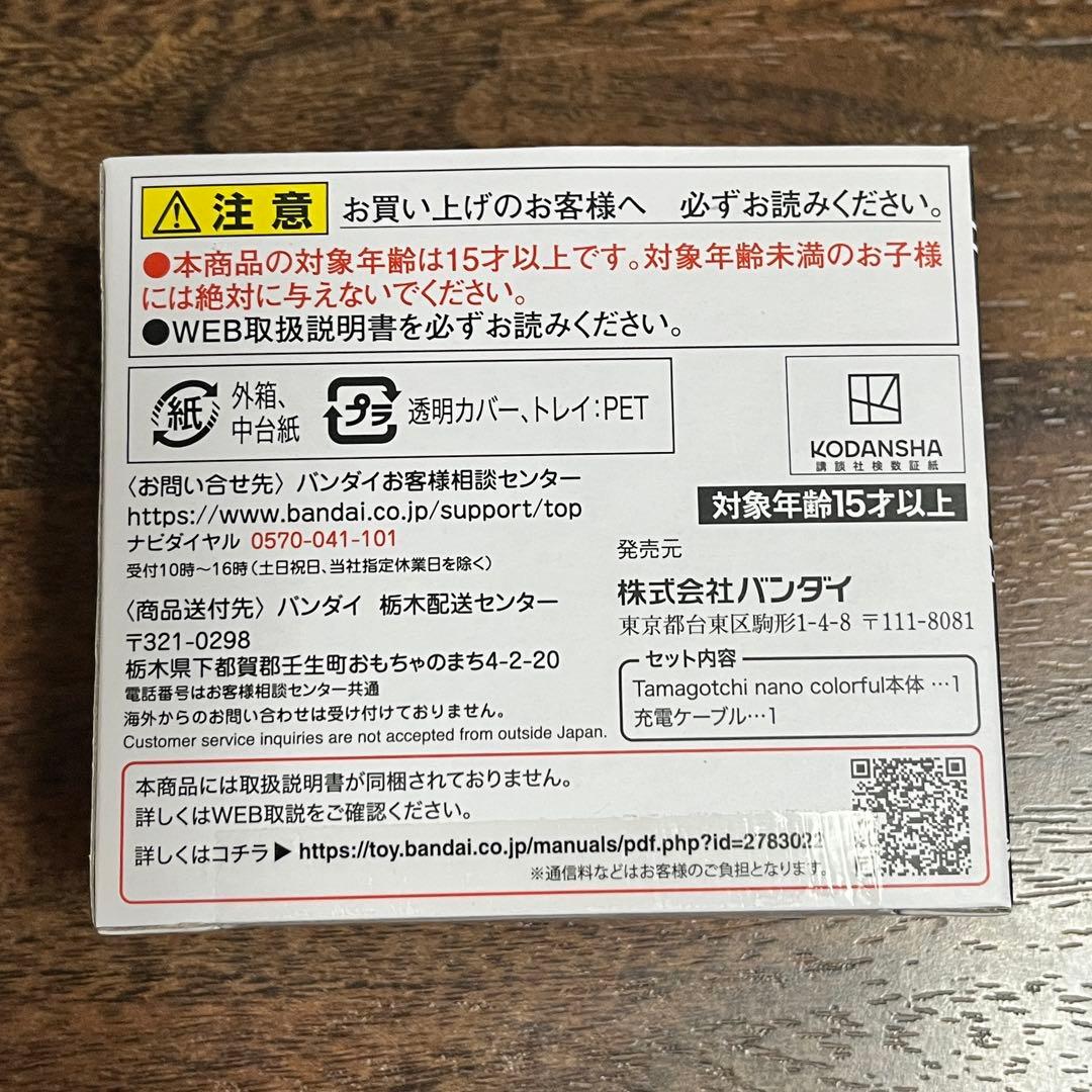 ブルーロックっち Black ver. 黒