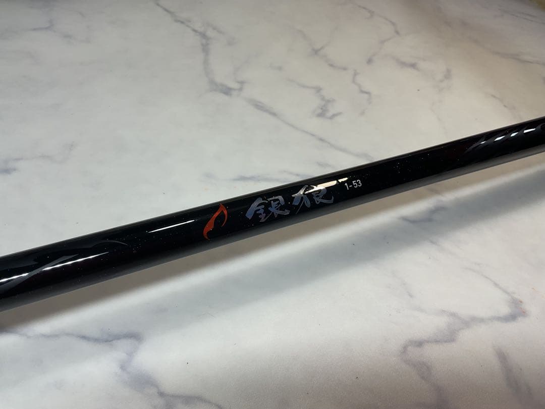 DAIWA GLOBERIDE ダイワ 銀狼 1-53-Y