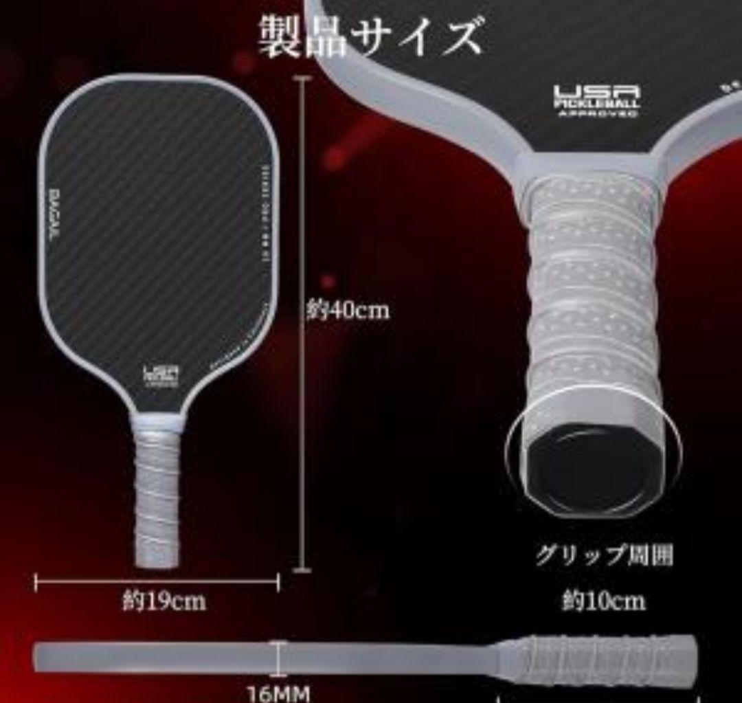 ピクルボールラケット 4本セット ボール ケースセット 未使用
