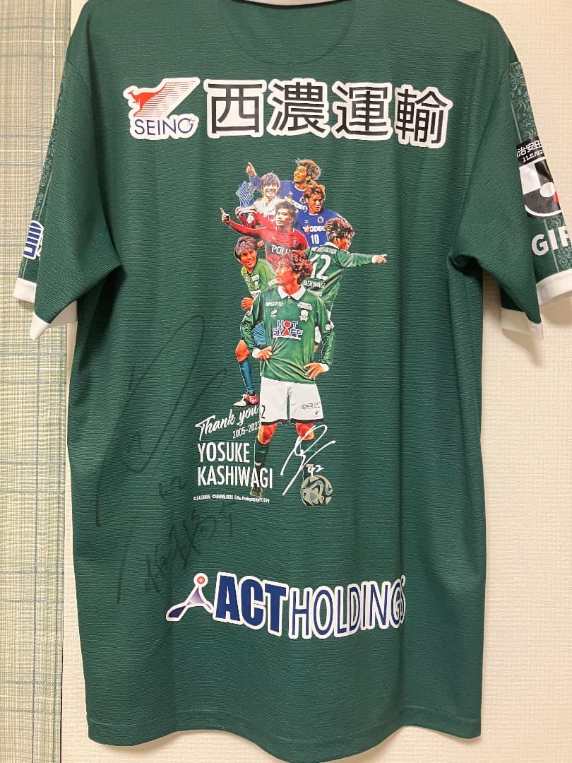 FC岐阜　柏木陽介　引退記念ユニフォーム　直筆サイン入り