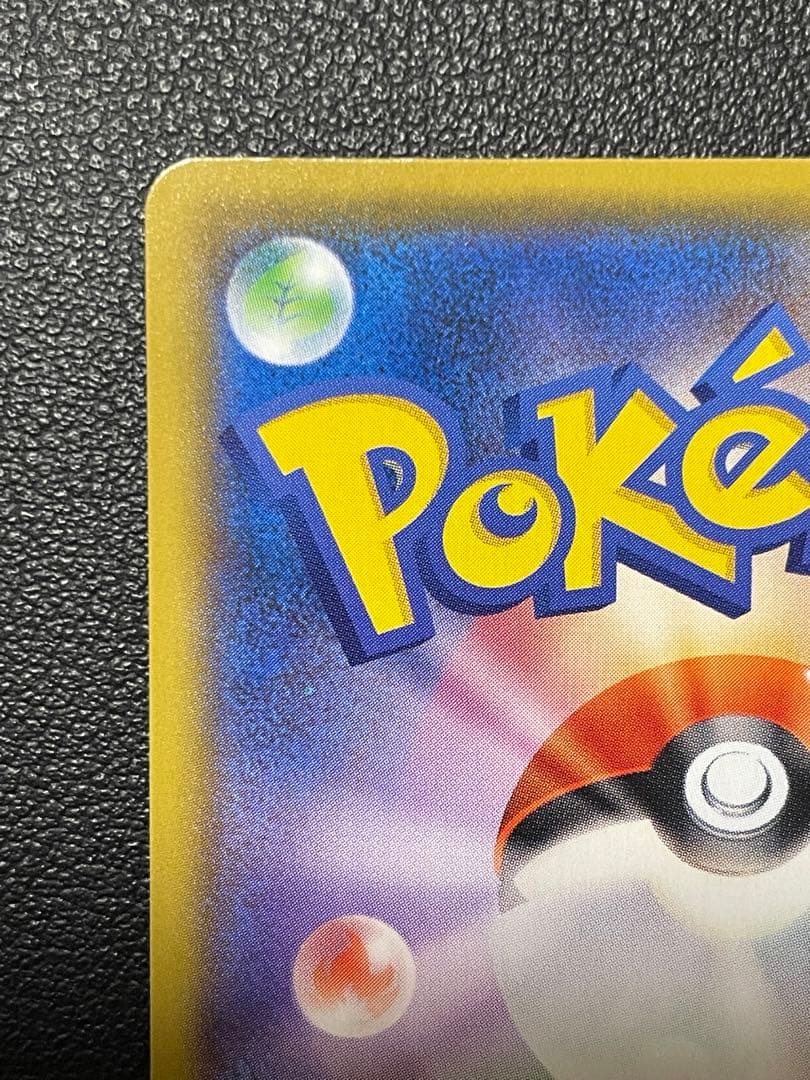 【訳あり】ポケモンカード　リザードン25th