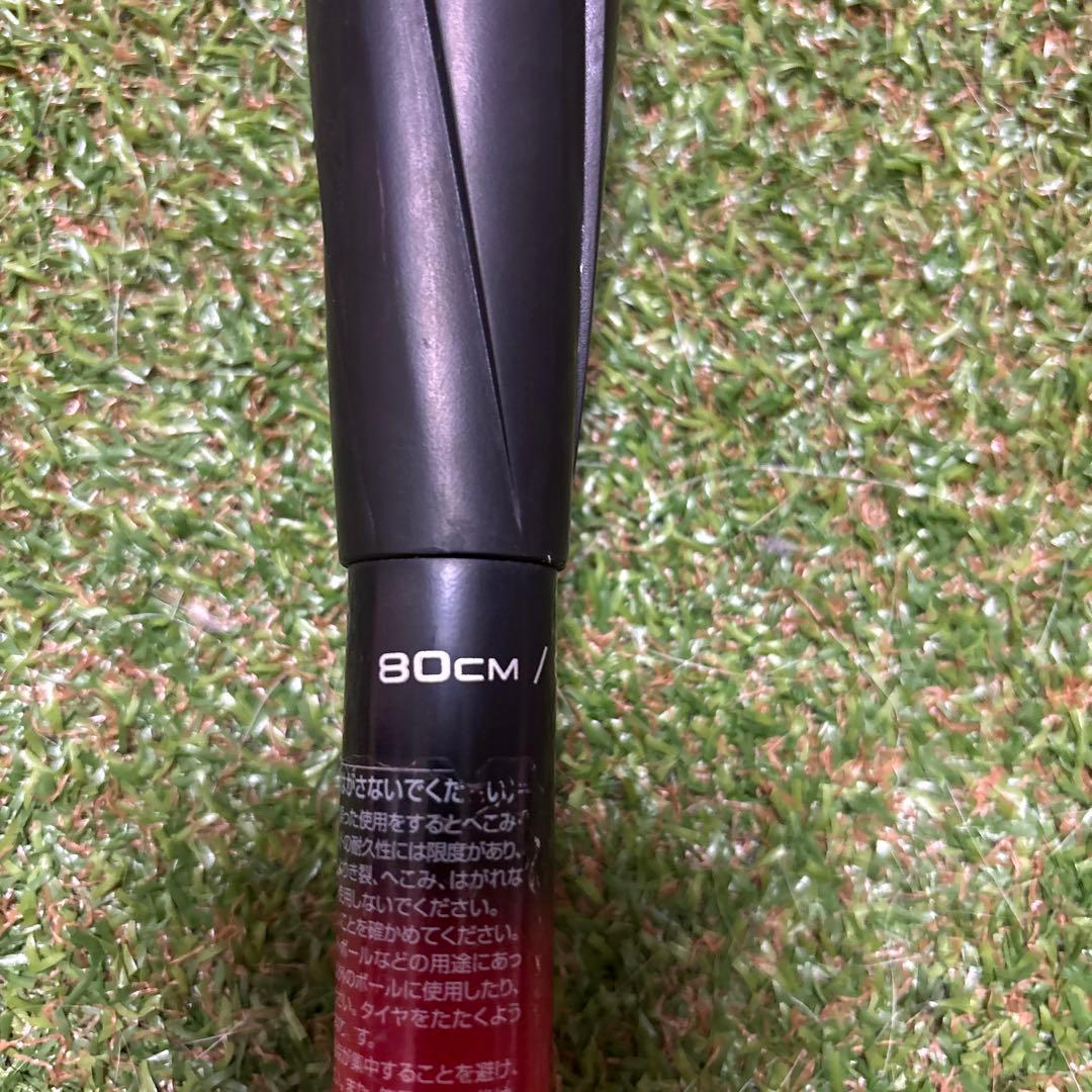 SSK MM23 少年軟式用バット 80cm 690g