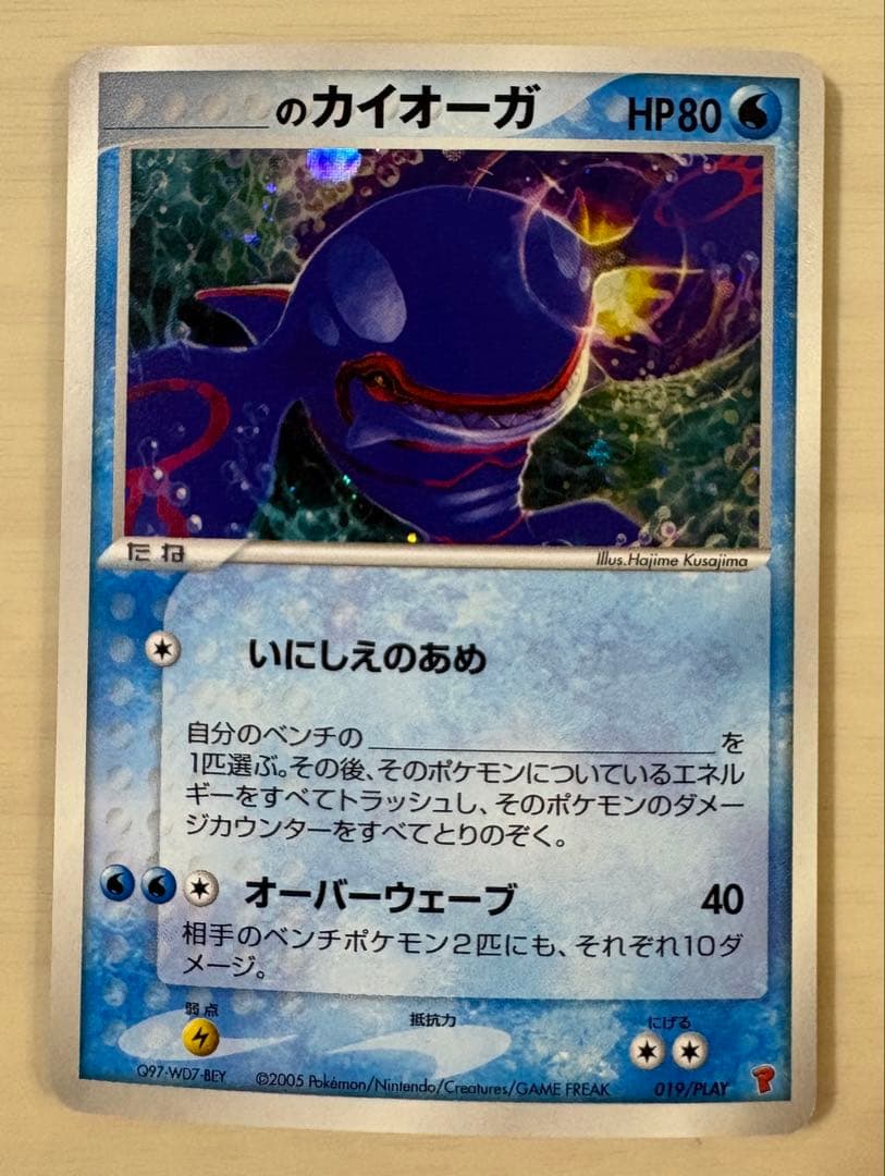 _____のカイオーガ PROMO ポケモンカードプレイヤーズクラブ PLAY…