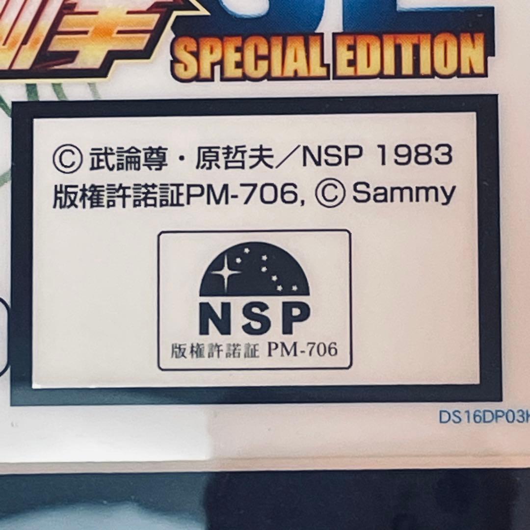 ［Sammy］愛の戦士 トキ 慈愛パネル 額縁付き サミー公式 極美品