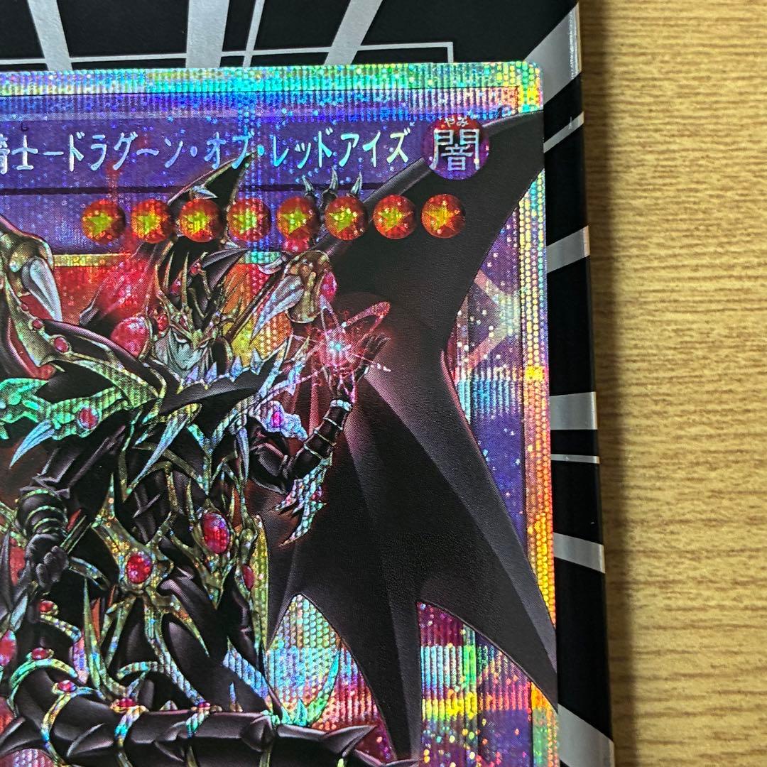 LIMIT OVER SPECIAL PACK ドラグーン・オブ・レッドアイズ