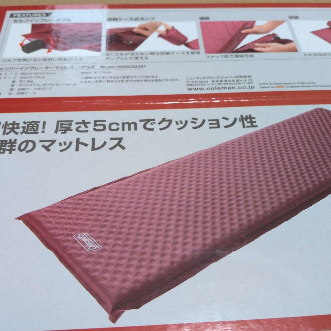コールマン　エアーマット キャンパーインフレーターマット シングルⅢ　2個