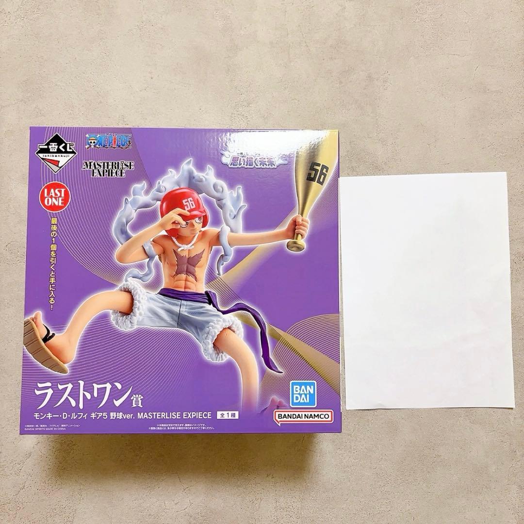 ワンピース　一番くじ　思い描く未来 ラストワン賞