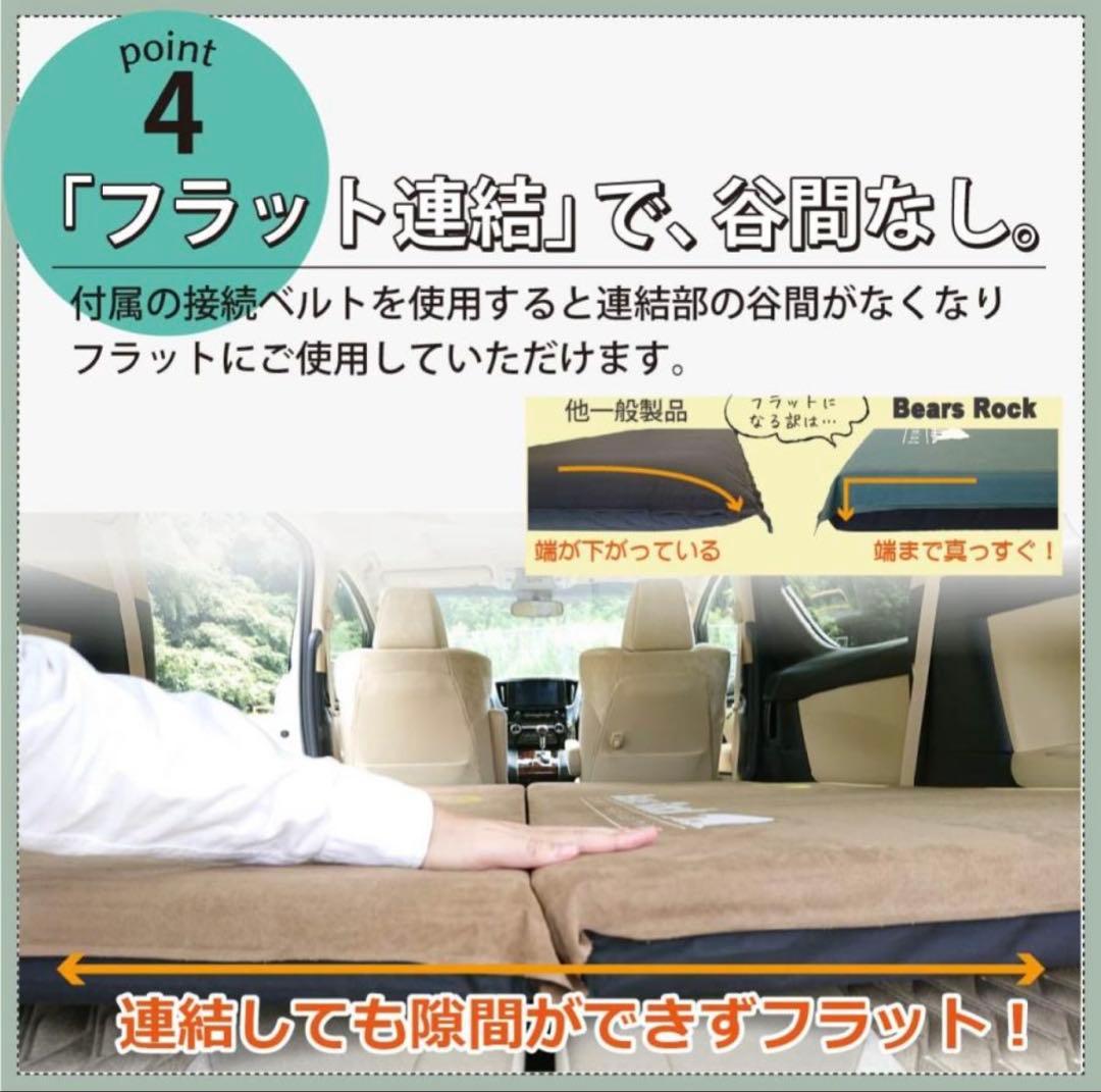 ほぼ新品☆Bears Rock ベアーズロック 車中泊マット 厚み8cmタイプ