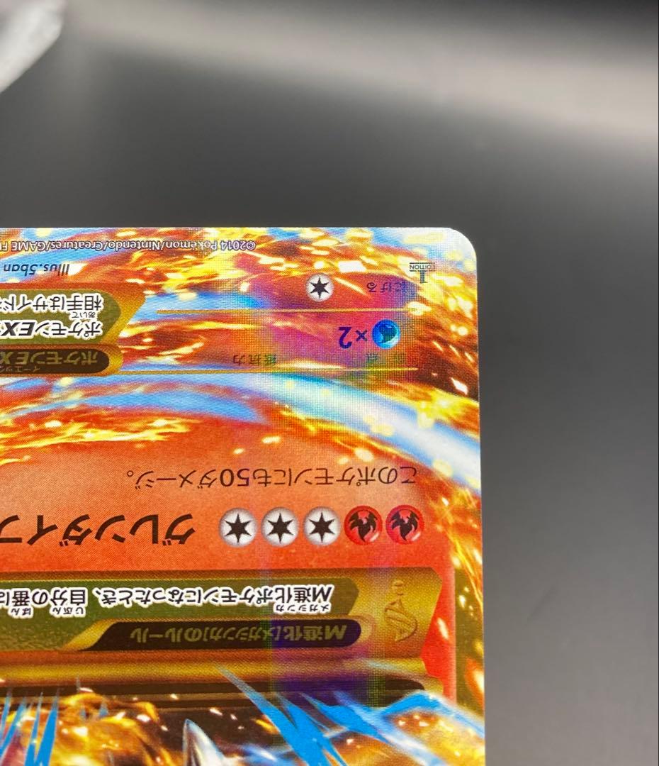 MリザードンEX UR XY2 ワイルドブレイズ 088/080 1ED