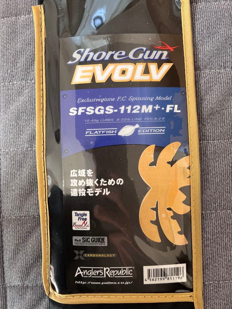 パームス　ショアガンエボルブ　SFSGS-112M+•FL フラットフィッシュ用