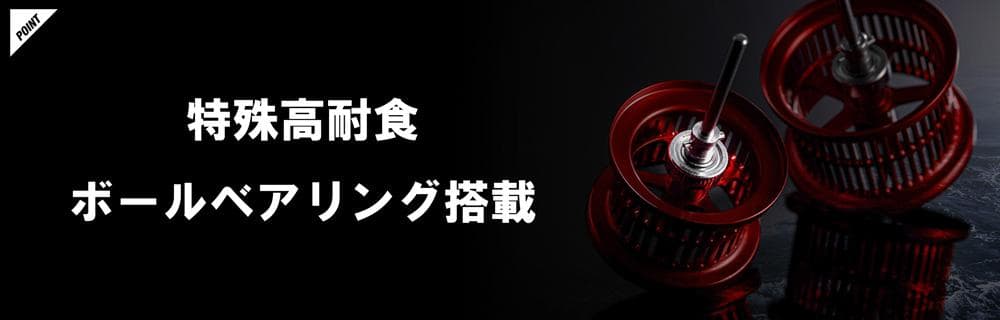 【JACKALL】オフショア シャロースプール /*