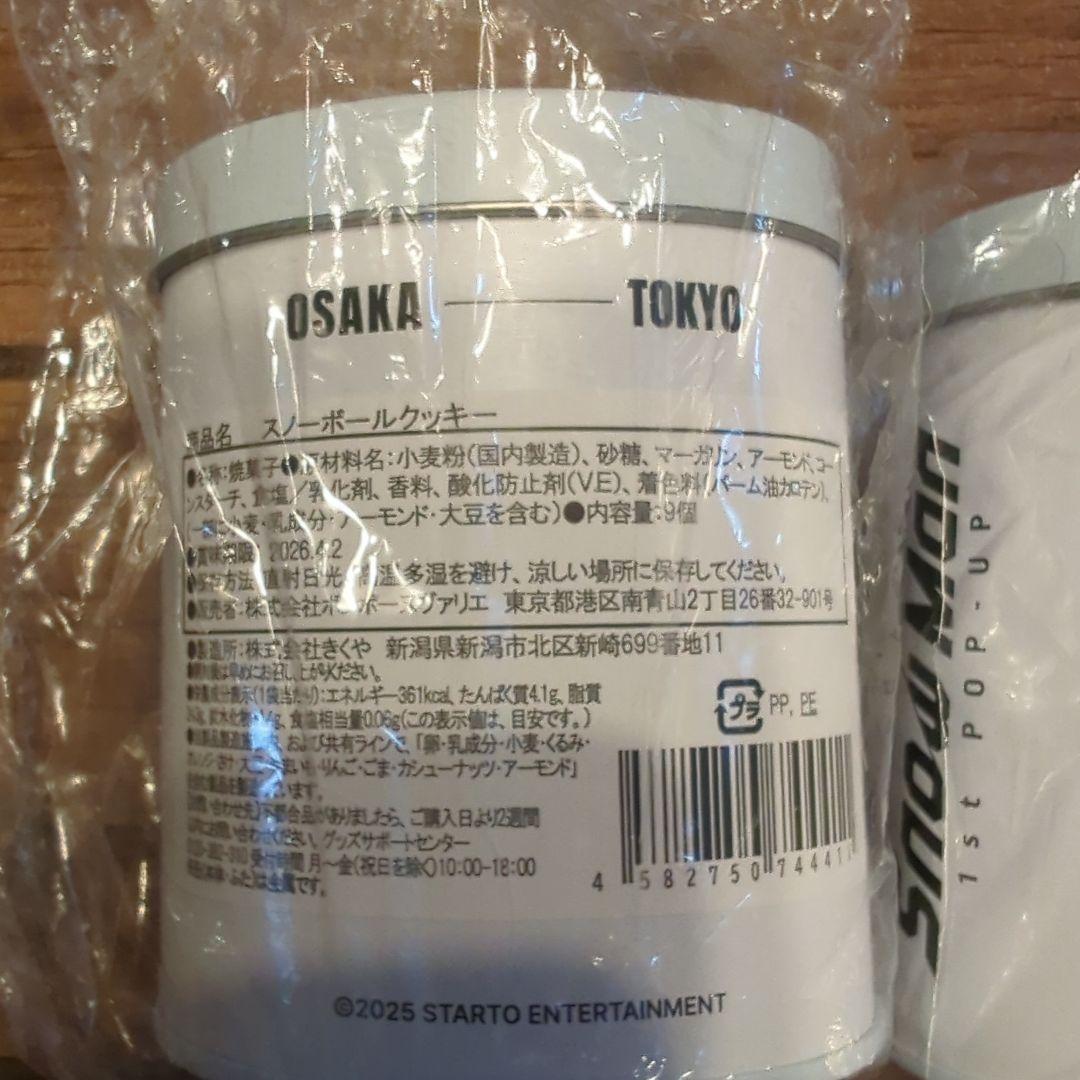  Man スノーボールクッキー 2個セット