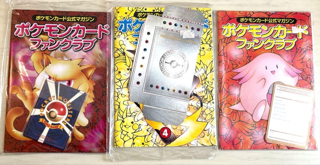 【未開封】ポケモンカードファンクラブ vol.2, 4, 5 3冊セット