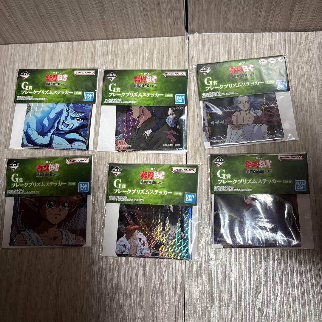 一番くじ 幽☆遊☆白書 暗黒武術会編 vol.3C賞 ラストワン賞セット➕おまけ
