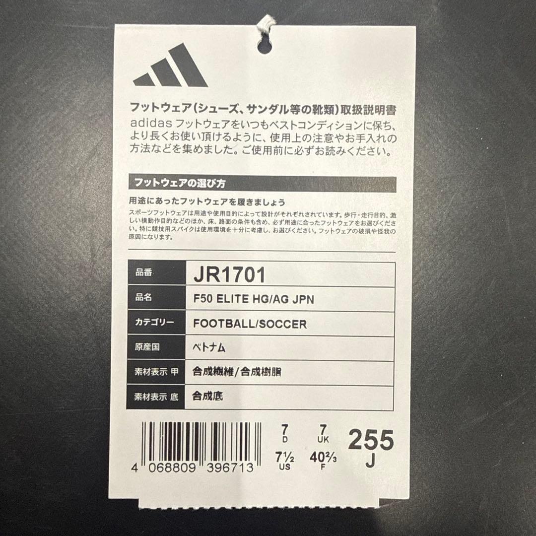 ⭐️新品⭐️adidas F50 サッカーシューズ ホワイト/パープル/ブラック