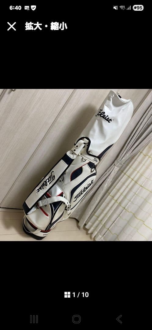 Titleist 3点式キャディーバッグ