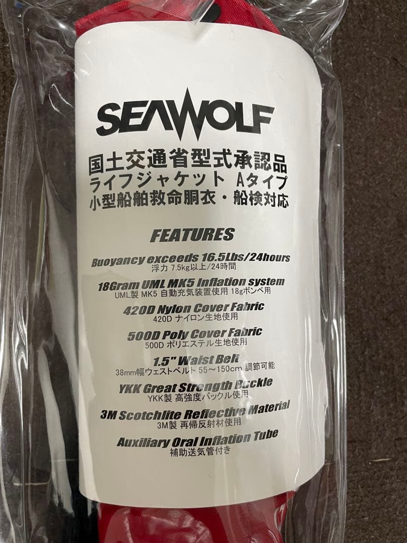 SEAWOLF（シーウルフ）ライフジャケット SW-J-F06 2個