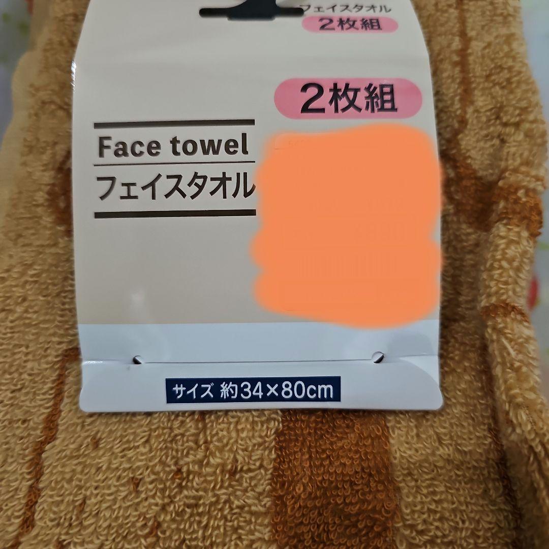 パンどろぼうタオル４点セット