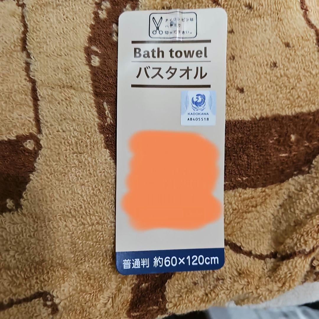 パンどろぼうタオル４点セット